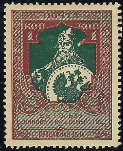 Russia Specialized - Semi-Postals Scott B5.var 