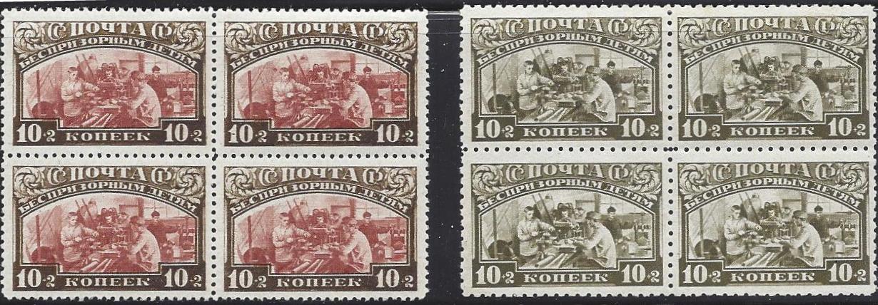 Russia Specialized - Semi-Postals SEMI POSTALS Scott B54-5 Michel 361,83 