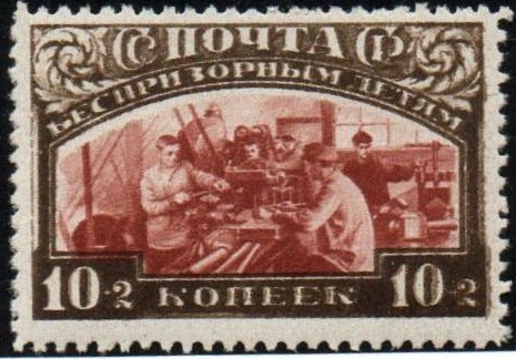 Russia Specialized - Semi-Postals Scott B54var 