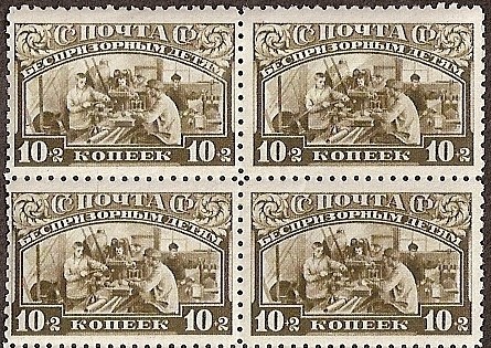 Russia Specialized - Semi-Postals SEMI POSTALS Scott B55 Michel 383 