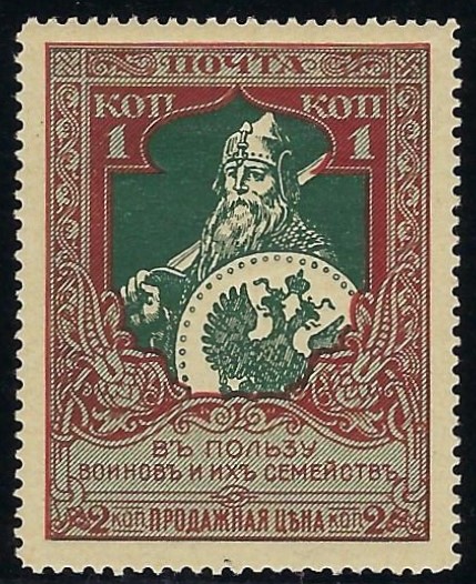 Russia Specialized - Semi-Postals SEMI POSTALS Scott B5b 