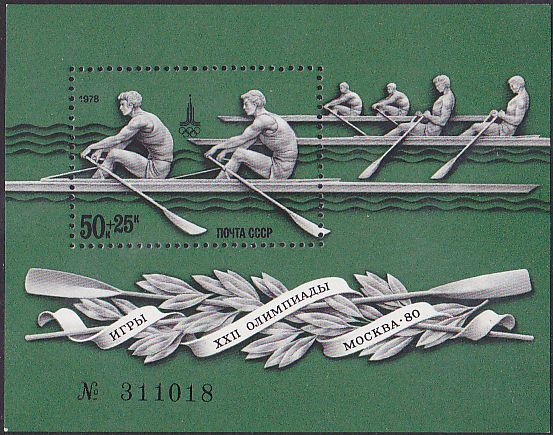 Russia - SemiPostal, Airmail, etc. Semi-Postals Scott B78 Michel BL127 