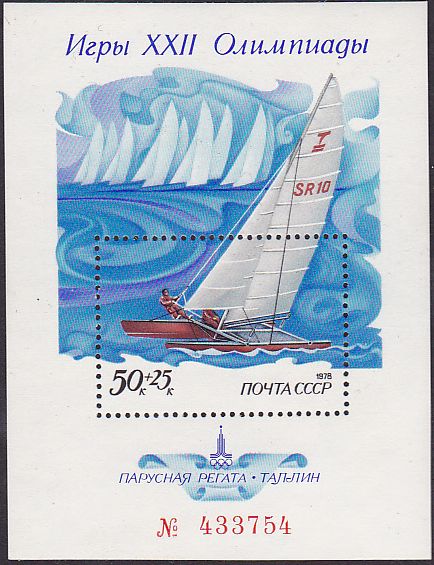 Russia - SemiPostal, Airmail, etc. Semi-Postals Scott B84 Michel BL133 