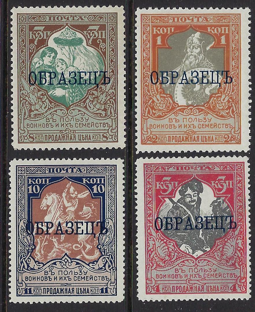 Russia Specialized - Semi-Postals Scott B9-12S 