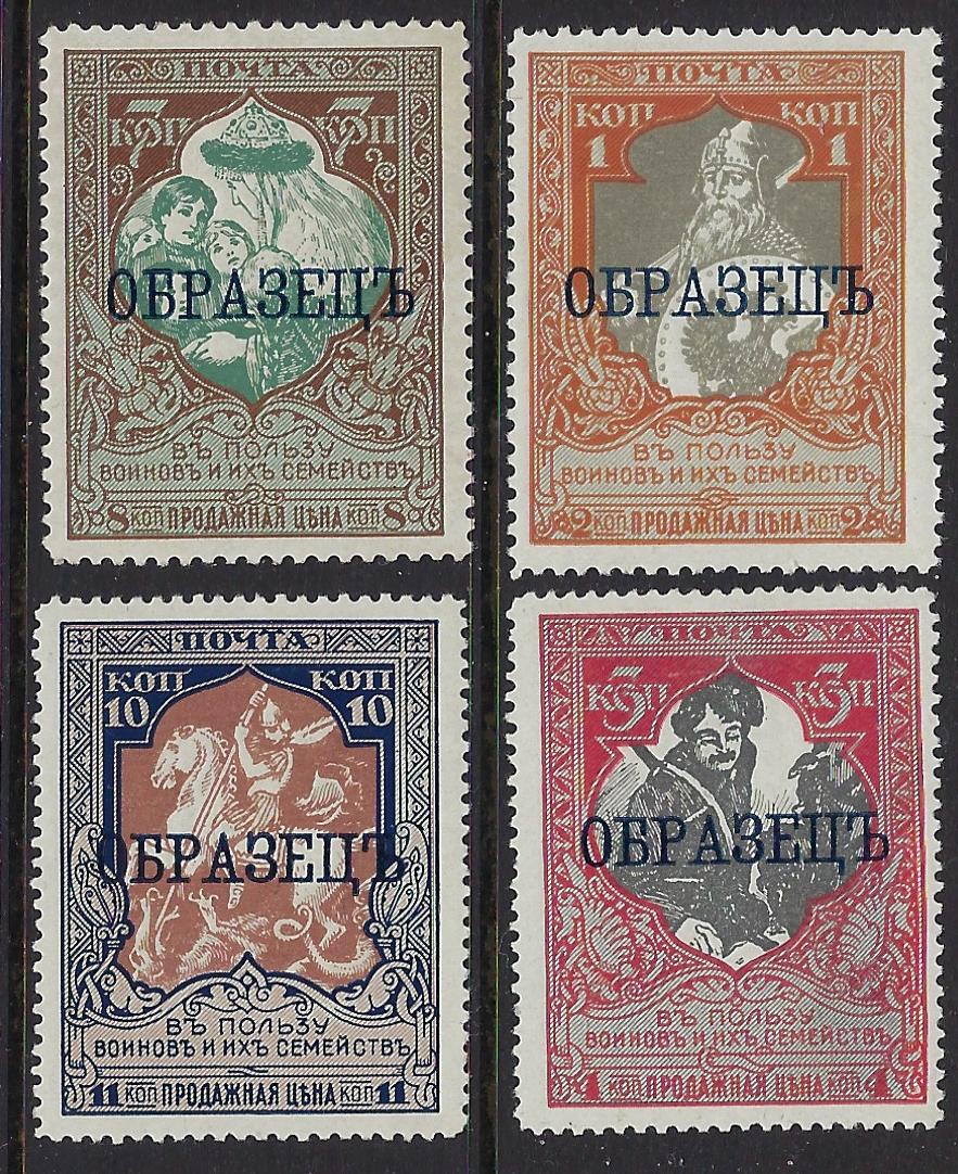 Russia Specialized - Semi-Postals Scott B9-12S 