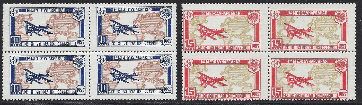 Russia Specialized - Airmail & Special Delivery AIR MAILS Scott C10-11 