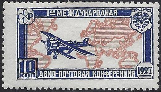 Russia Specialized - Airmail & Special Delivery AIR MAIL STAMPS Scott C11var 