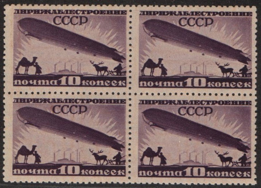 Russia Specialized - Airmail & Special Delivery Scott C20 