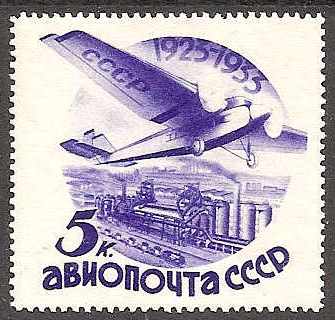 Russia Specialized - Airmail & Special Delivery AIR MAILS Scott C45var Michel 462Z.var 