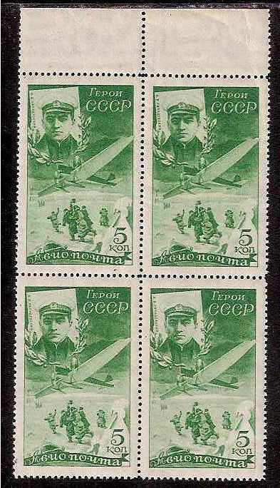 Russia Specialized - Airmail & Special Delivery Cheliuskin issue Scott C60 Michel 501Y 