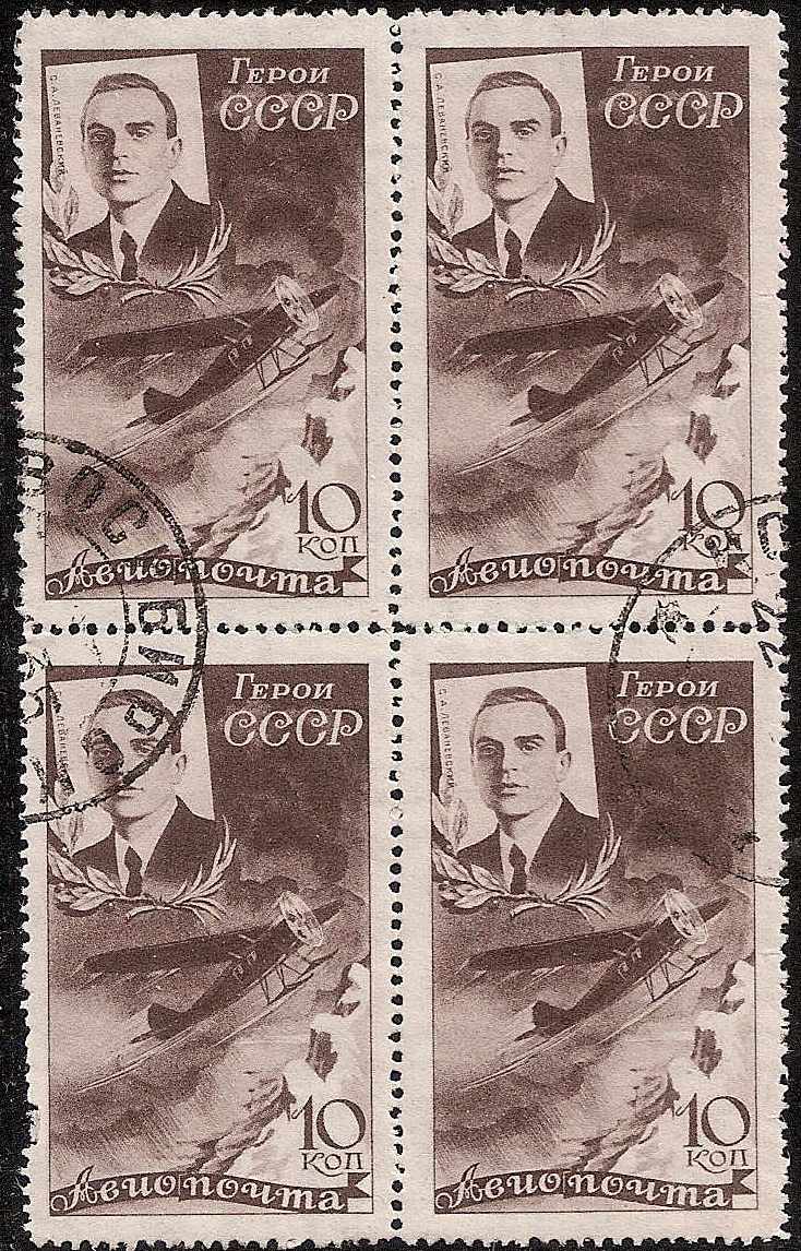 Russia Specialized - Airmail & Special Delivery Cheliuskin issue Scott C61 Michel 502Y 