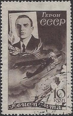 Russia Specialized - Airmail & Special Delivery Cheliuskin issue Scott C61var 