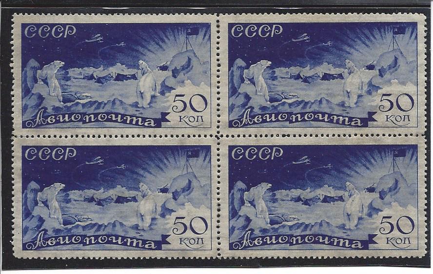 Russia Specialized - Airmail & Special Delivery Cheliuskin issue Scott C67 