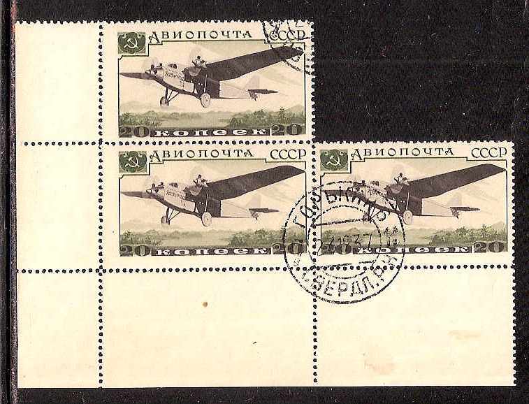 Russia Specialized - Airmail & Special Delivery Cheliuskin issue Scott C70 