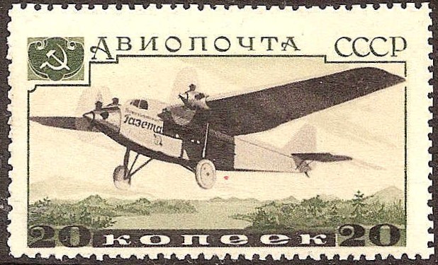 Russia Specialized - Airmail & Special Delivery Cheliuskin issue Scott C70var 