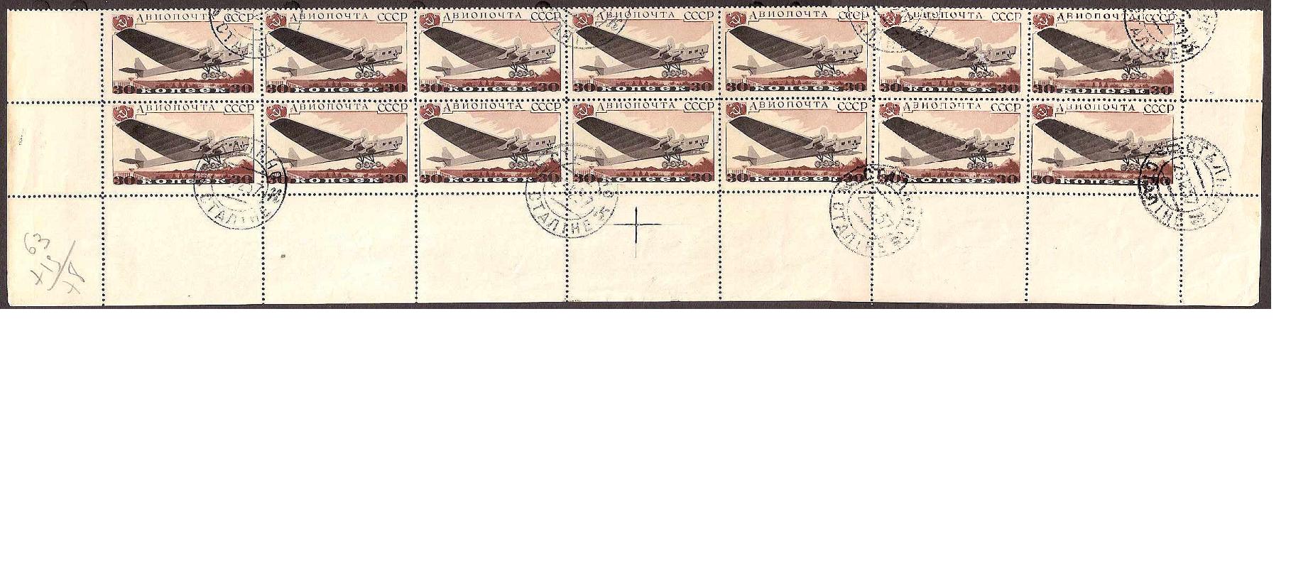 Russia Specialized - Airmail & Special Delivery Cheliuskin issue Scott C71 
