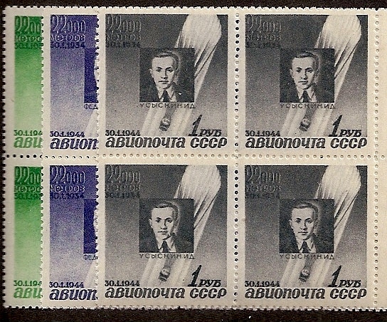 Russia Specialized - Airmail & Special Delivery Cheliuskin issue Scott C77-9 