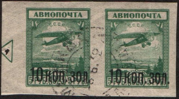 Russia Specialized - Airmail & Special Delivery Scott C7var Michel 268I 