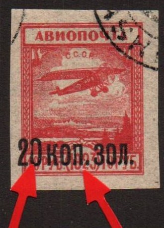 Russia Specialized - Airmail & Special Delivery Scott C9var 