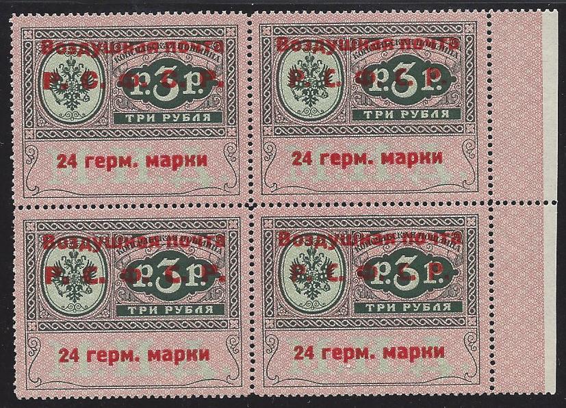 Russia Specialized - Airmail & Special Delivery Consular Airmail Scott CO2 