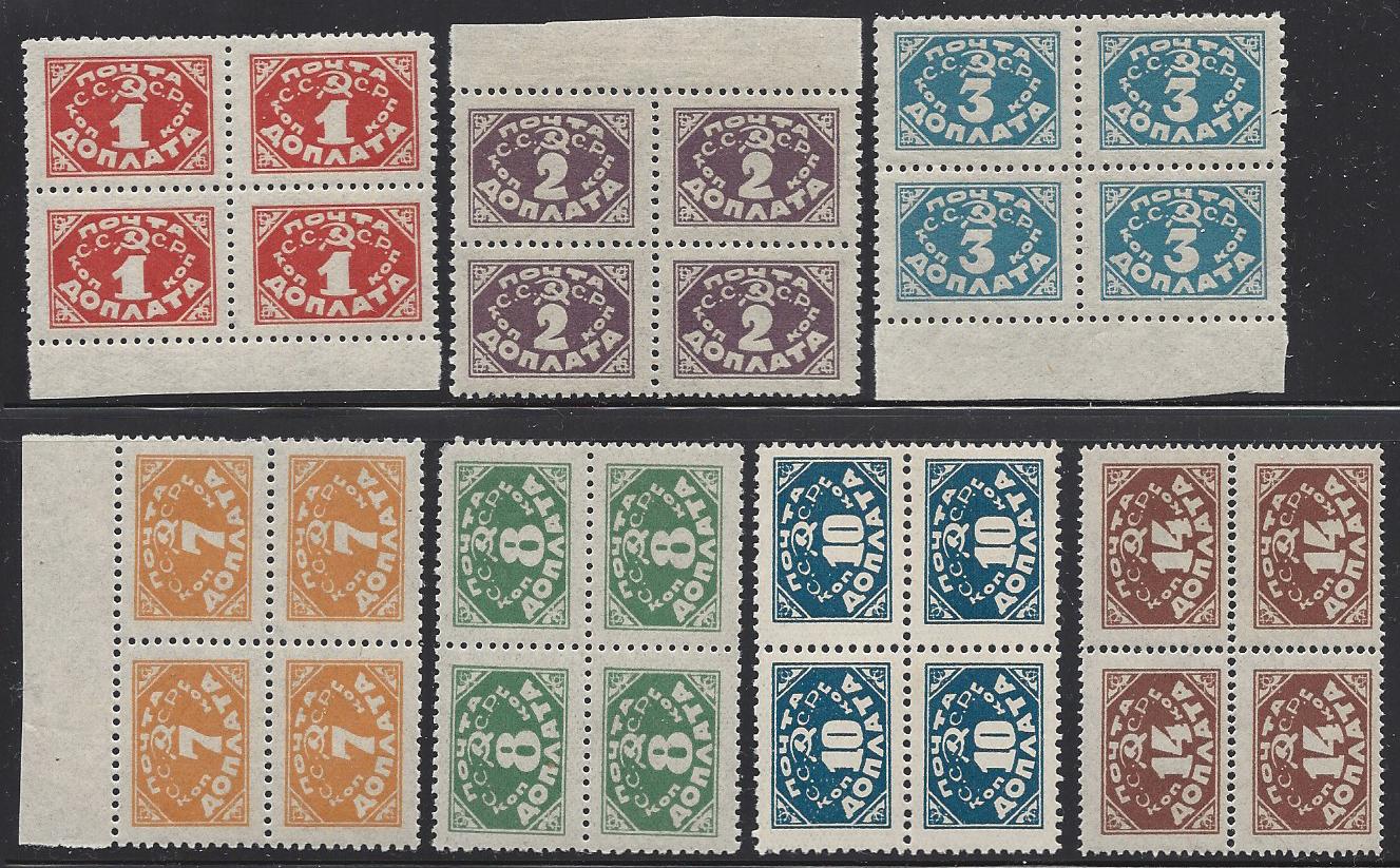 Russia Specialized - Postage Dues Postage Dues Scott J11-17 