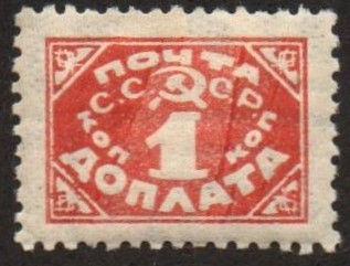 Russia Specialized - Postage Dues Scott J18var 