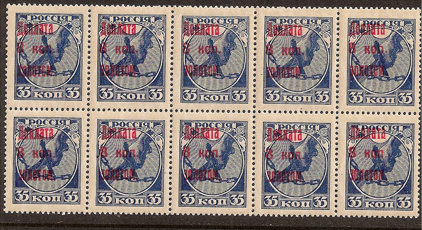 Russia Specialized - Postage Dues Postage Dues Scott J4var 