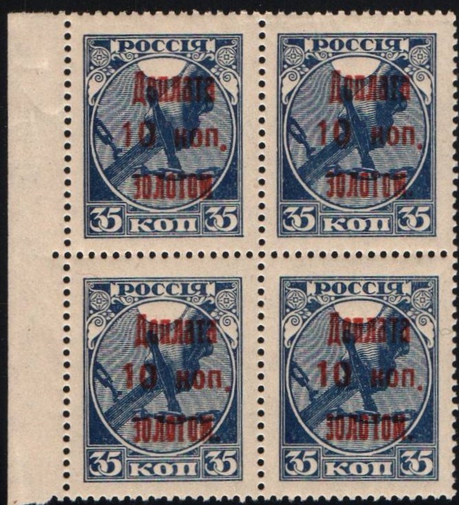 Russia Specialized - Postage Dues Postage Dues Scott J5var Michel 5b 