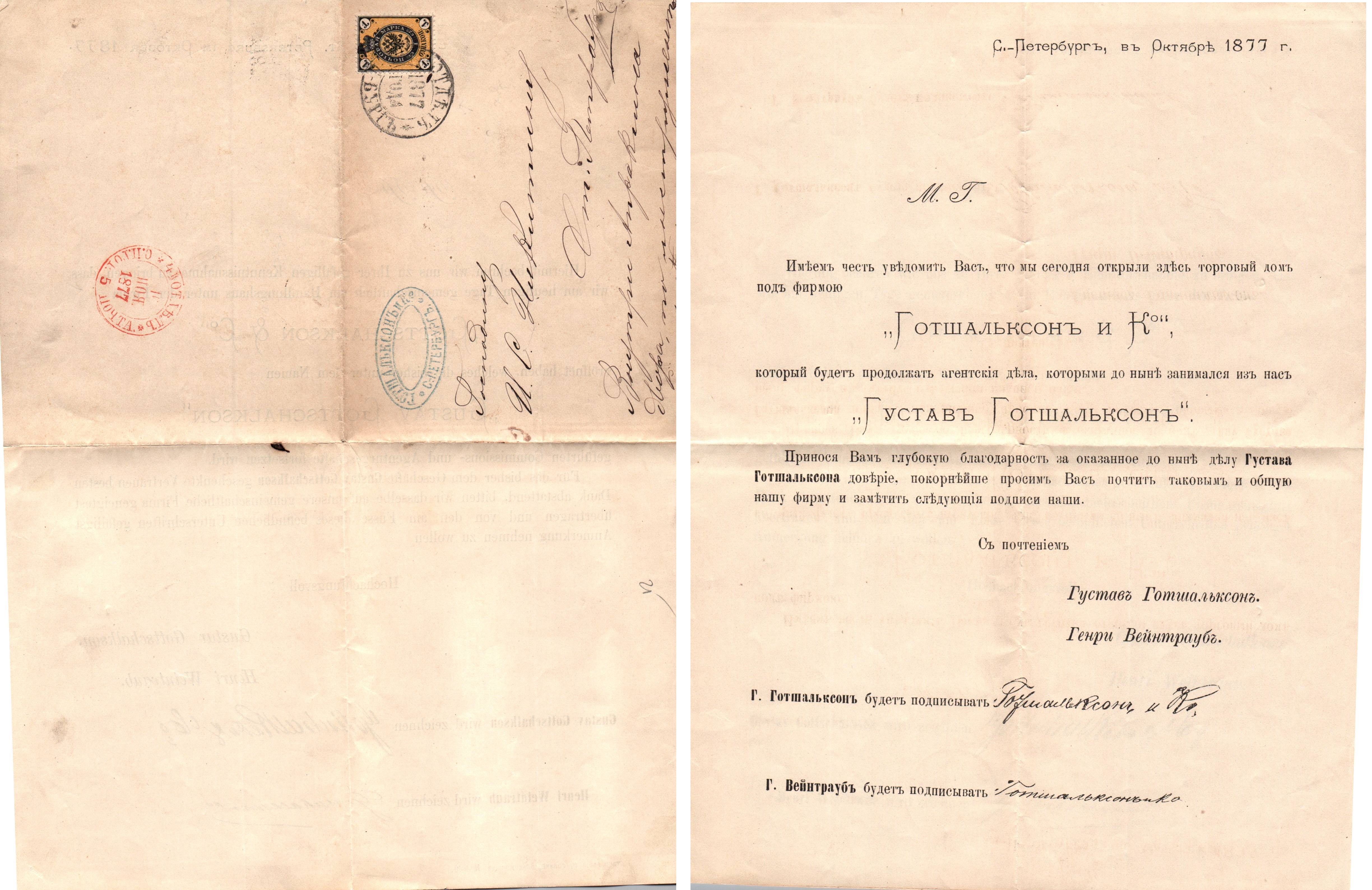 Russia Postal History - 1857-1917 Scott 19a 