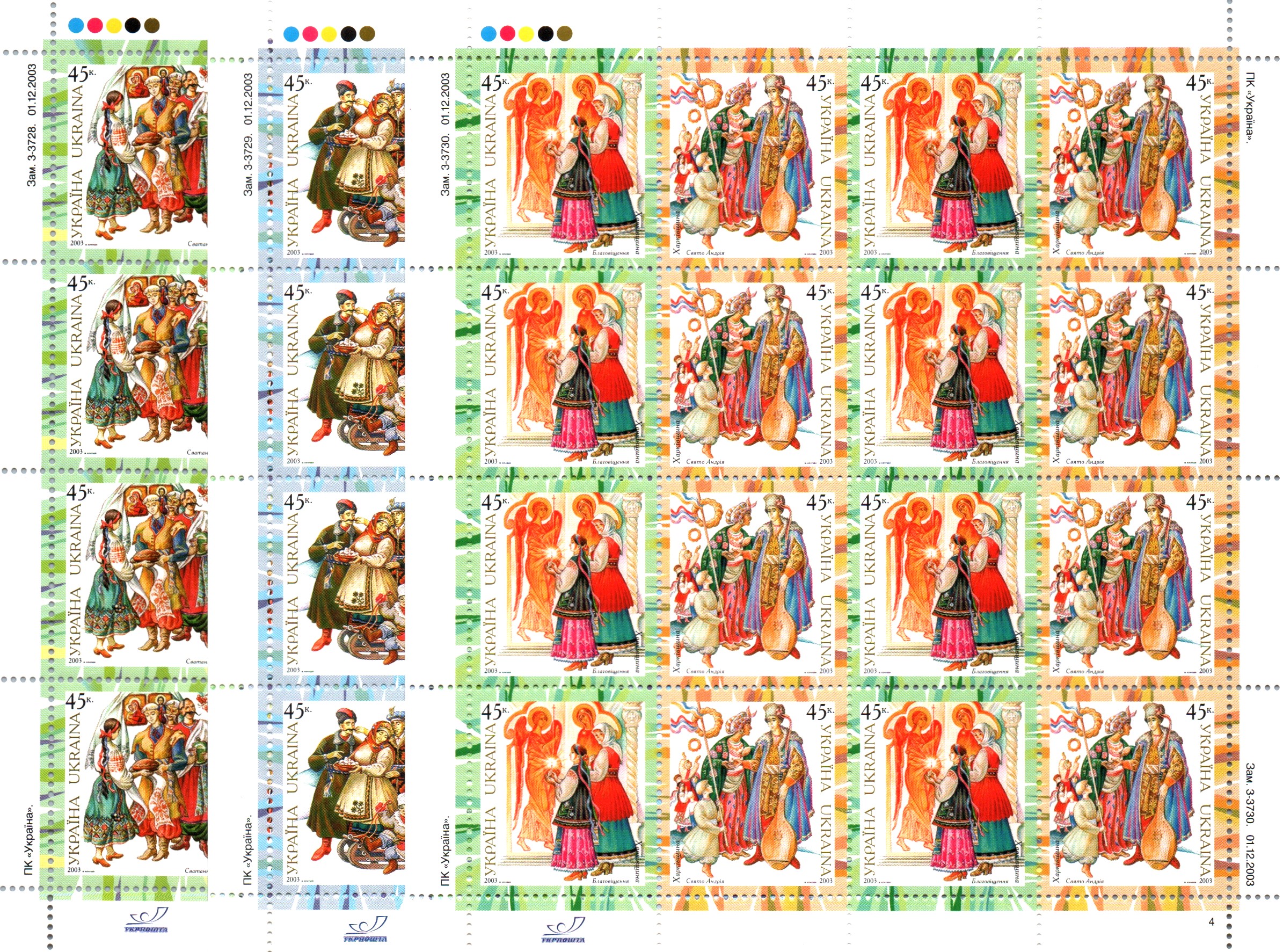 Ukraine Ukraine Scott 529-31 