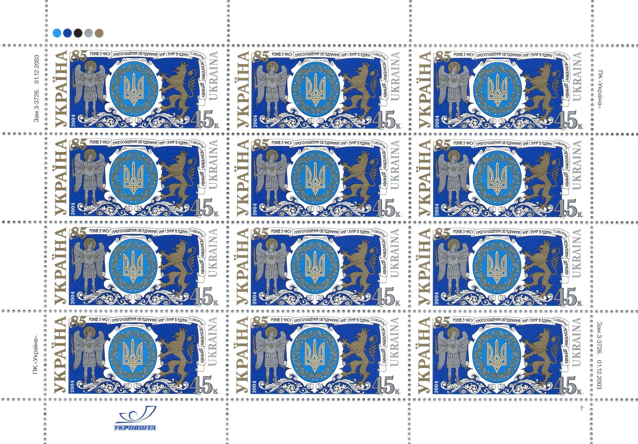 Ukraine Ukraine Scott 532 