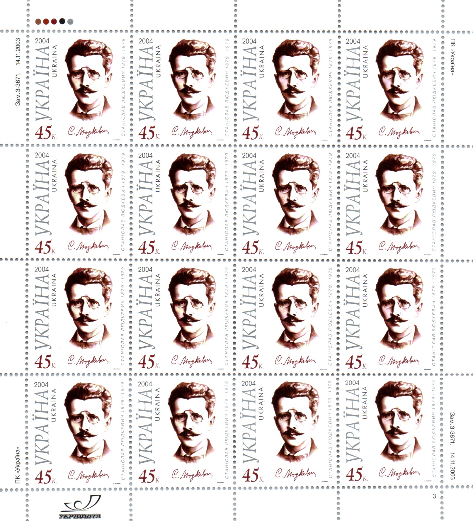 Ukraine Ukraine Scott 533 
