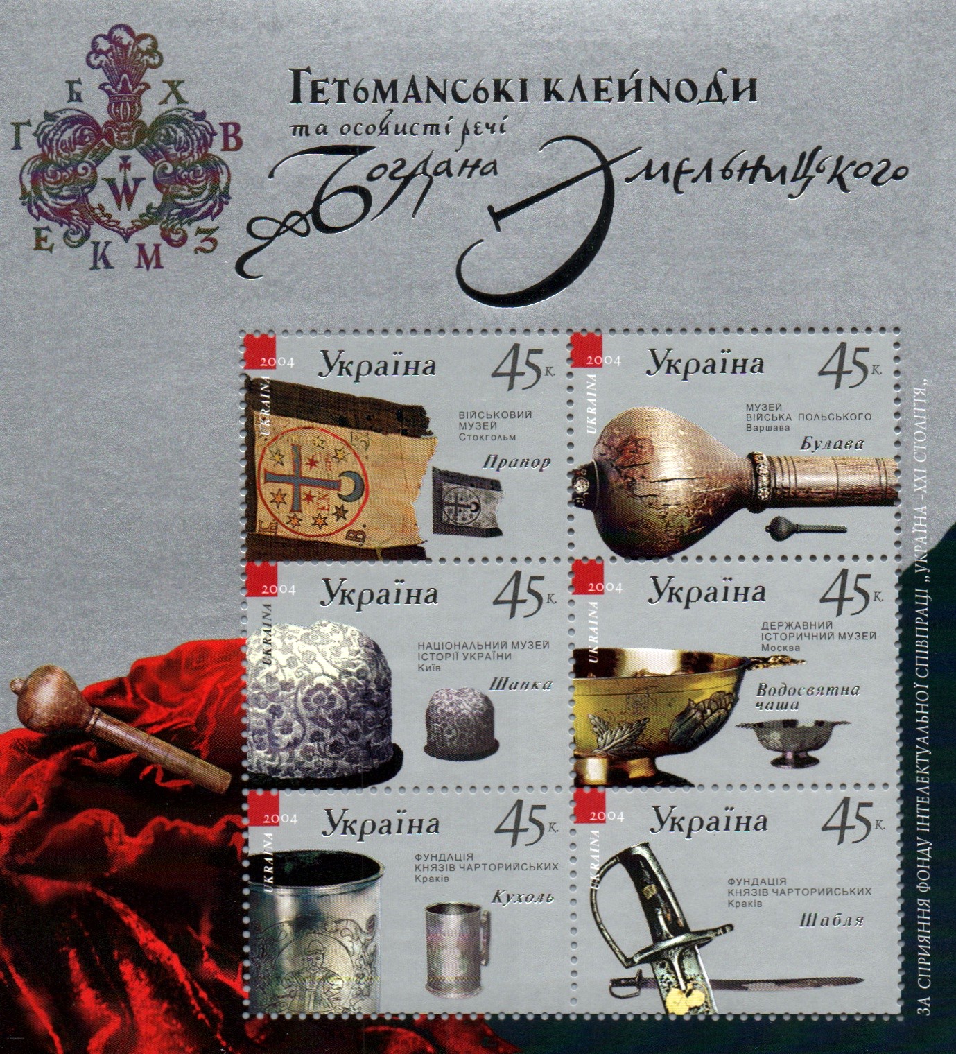 Ukraine Ukraine Scott 534 