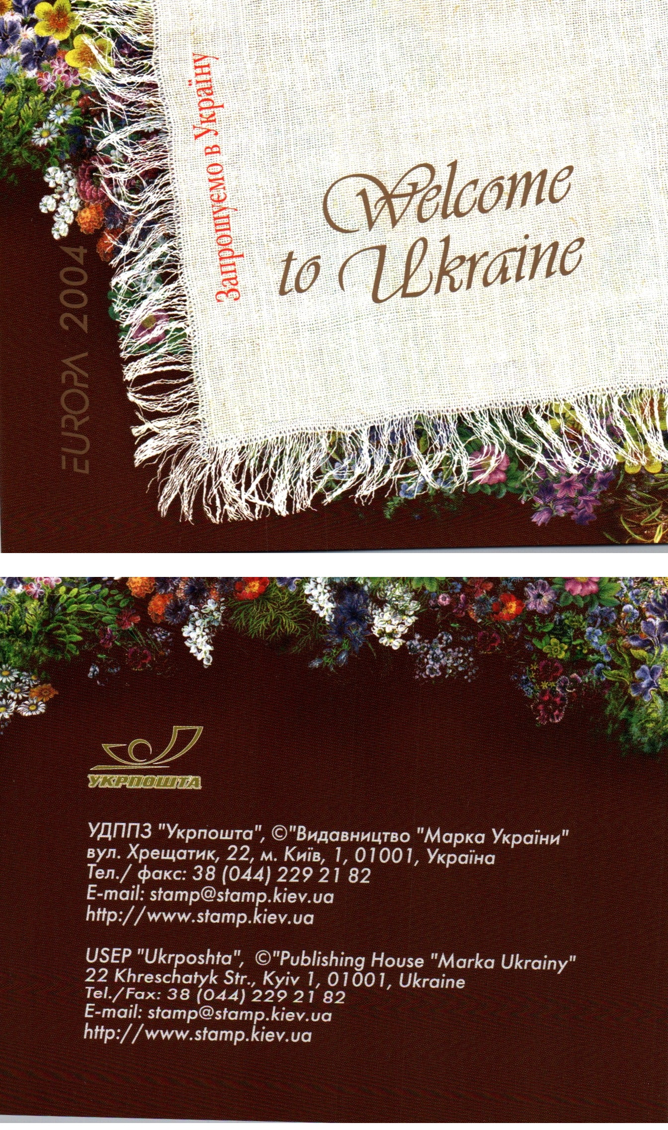 Ukraine Ukraine Scott 544 