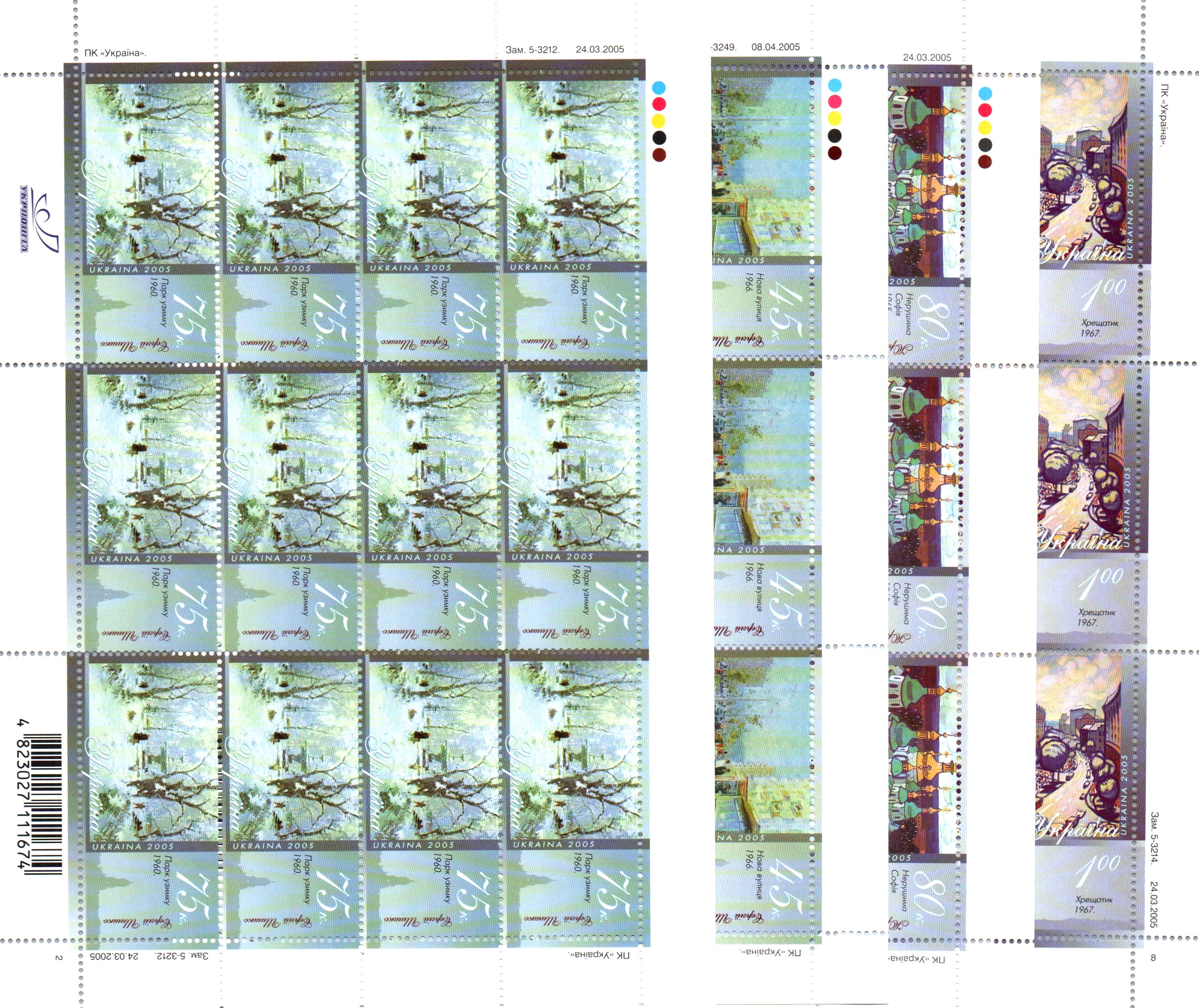 Ukraine REGULAR ISSUES Scott 590-3 
