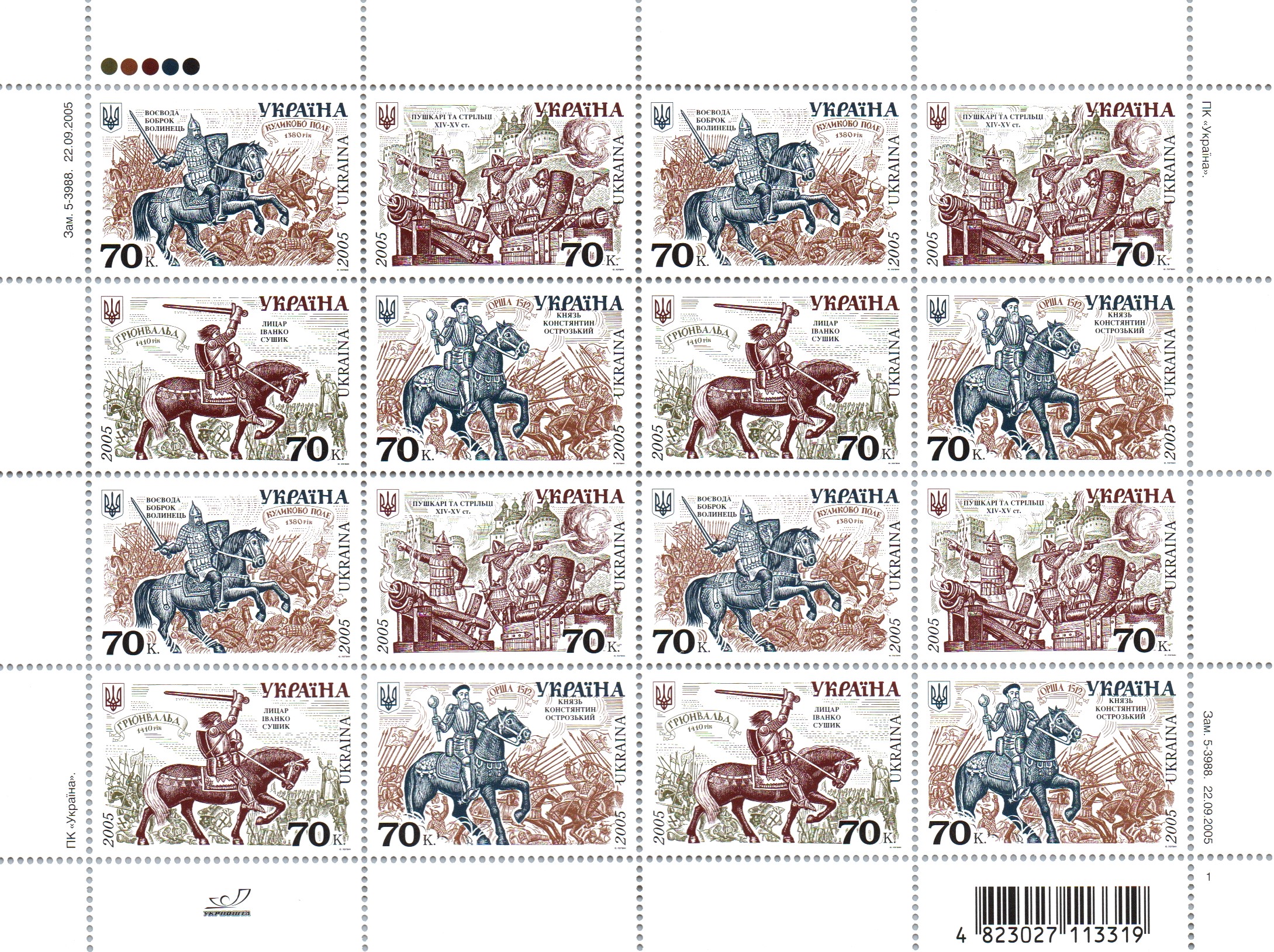 Ukraine REGULAR ISSUES Scott 612 