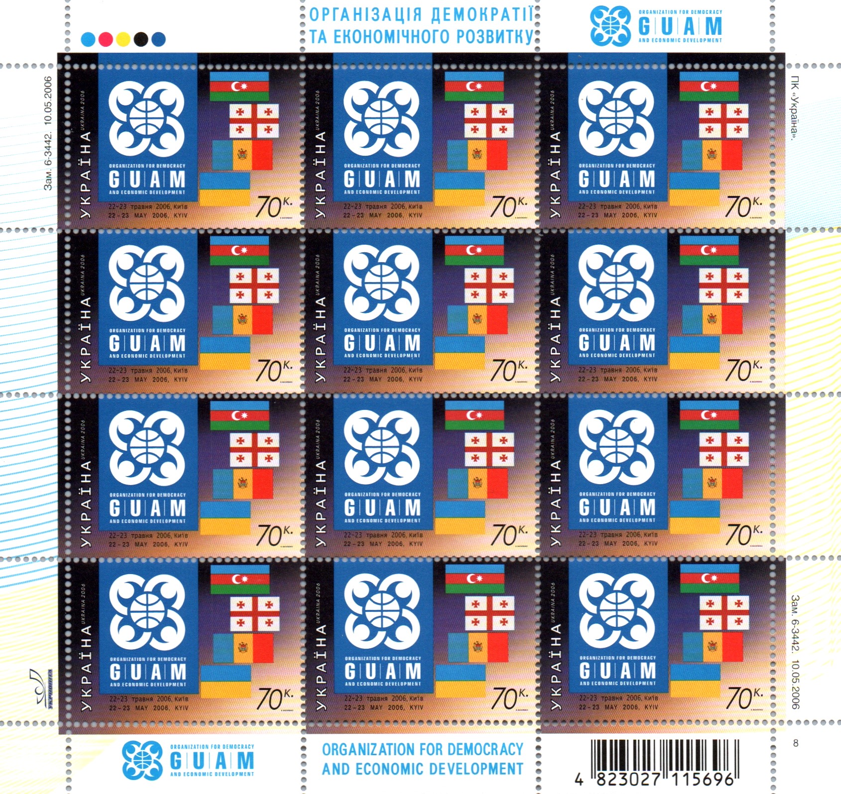 Ukraine REGULAR ISSUES Scott 633 
