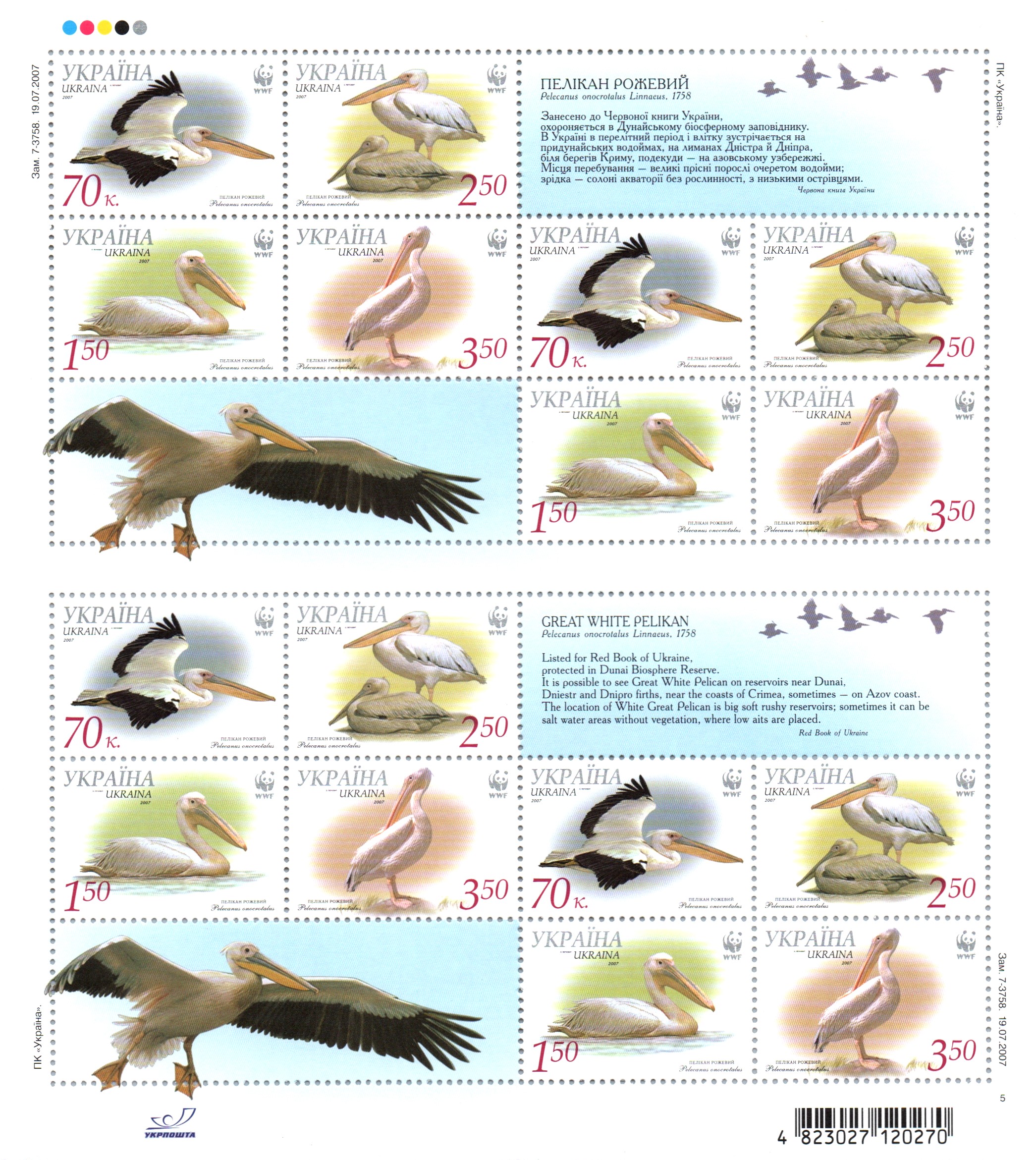 Ukraine Scott 696 