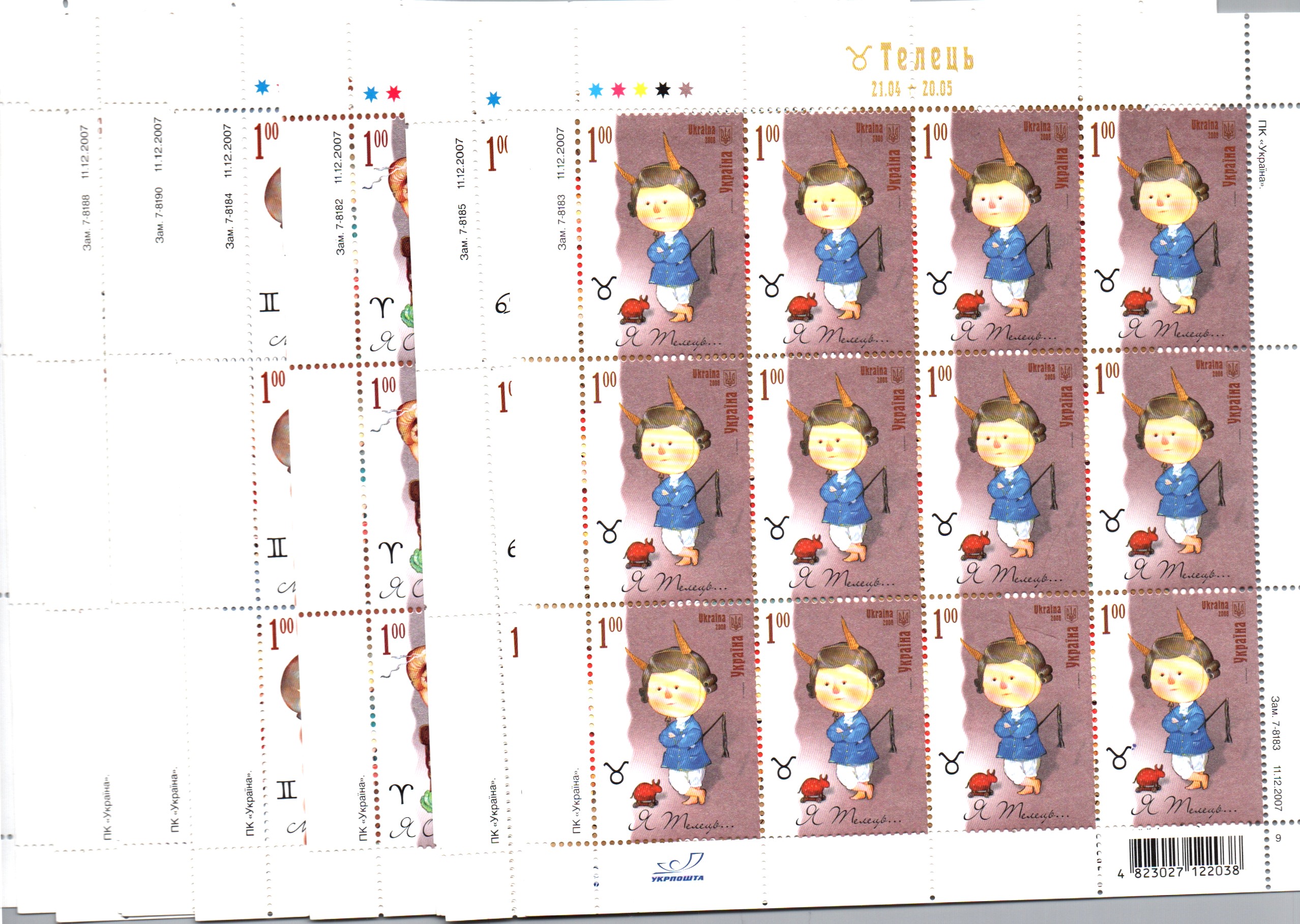 Ukraine Scott 706-17 