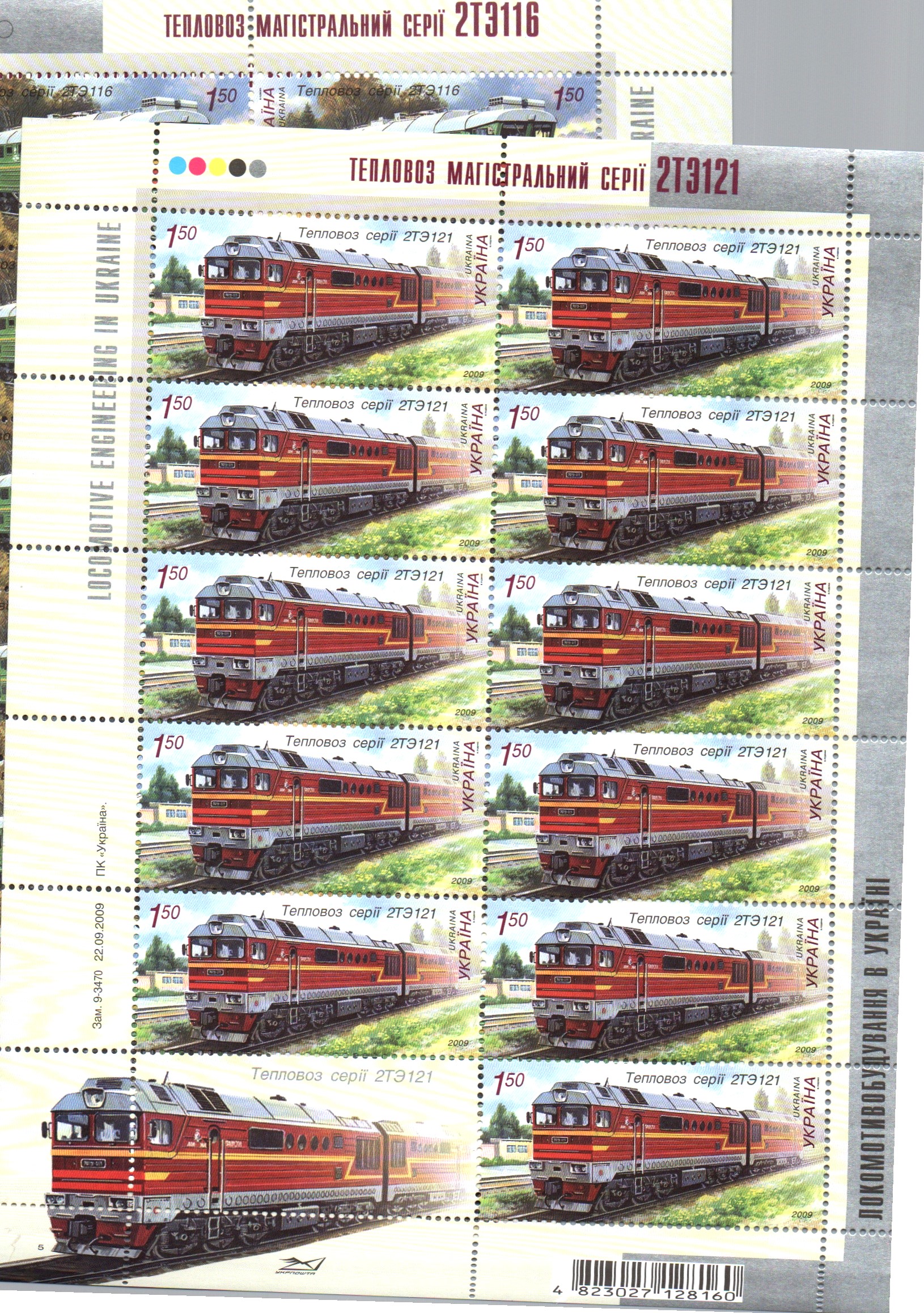 Ukraine Scott 769-72 