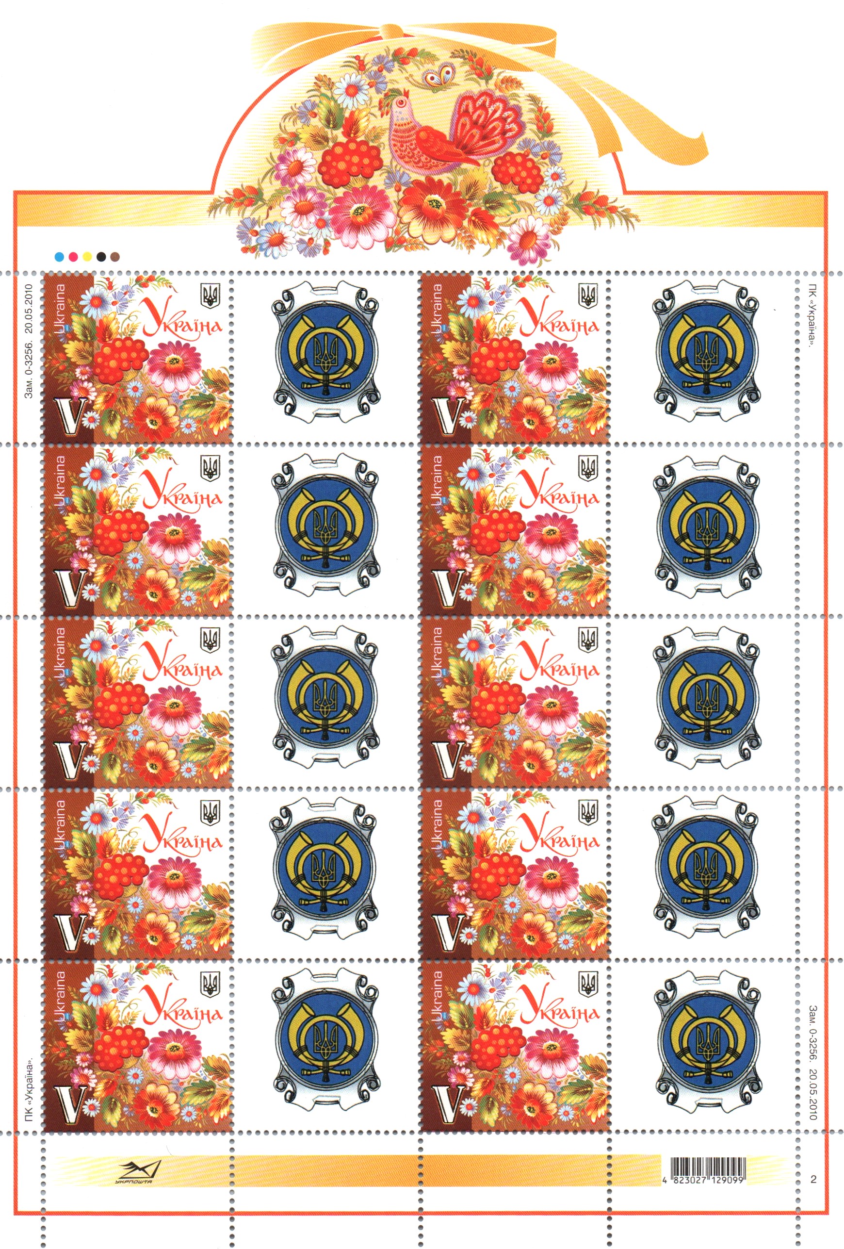 Ukraine Scott 796 