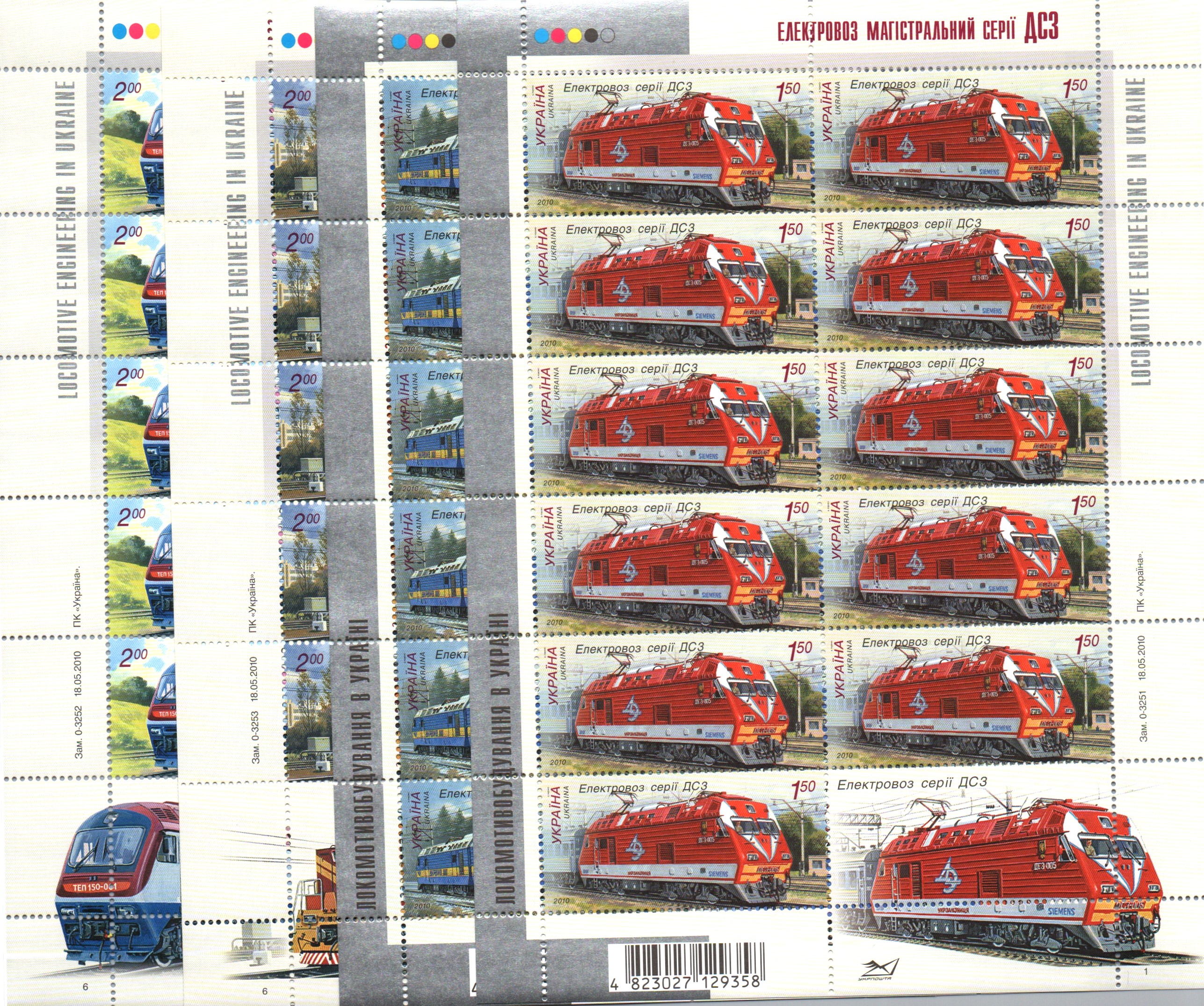 Ukraine Scott 797-80 