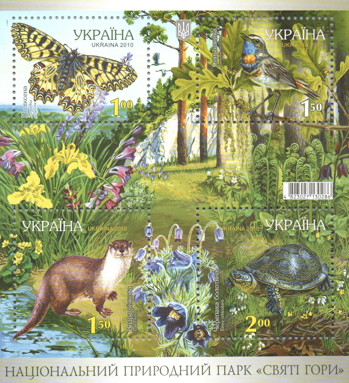 Ukraine Scott 811 