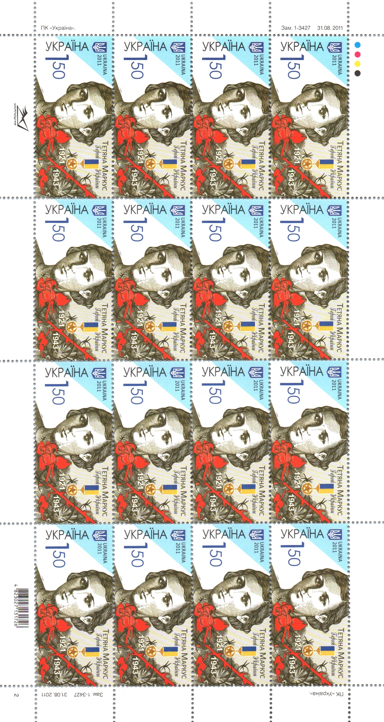 Ukraine Scott 835 