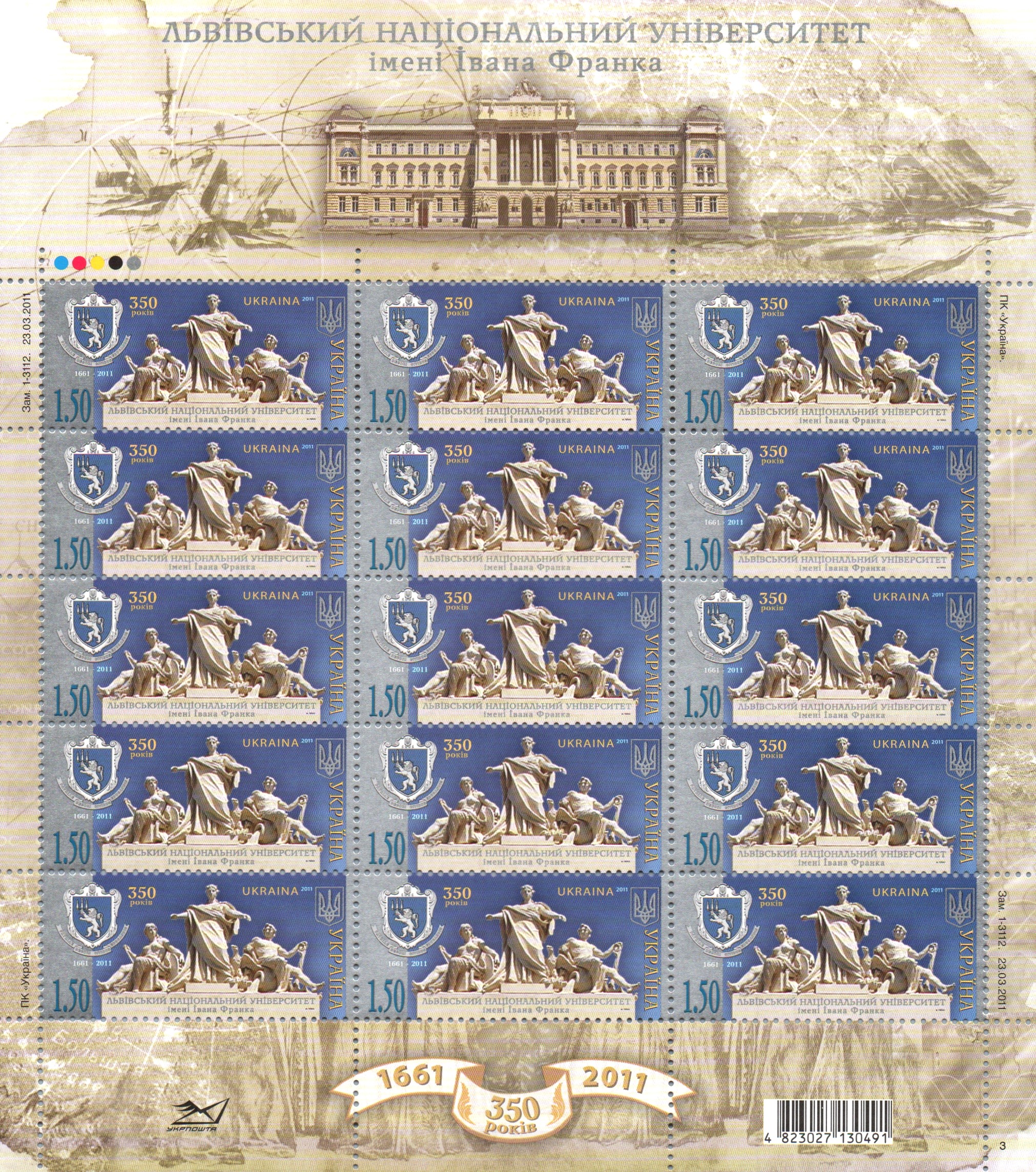 Ukraine Scott 838 