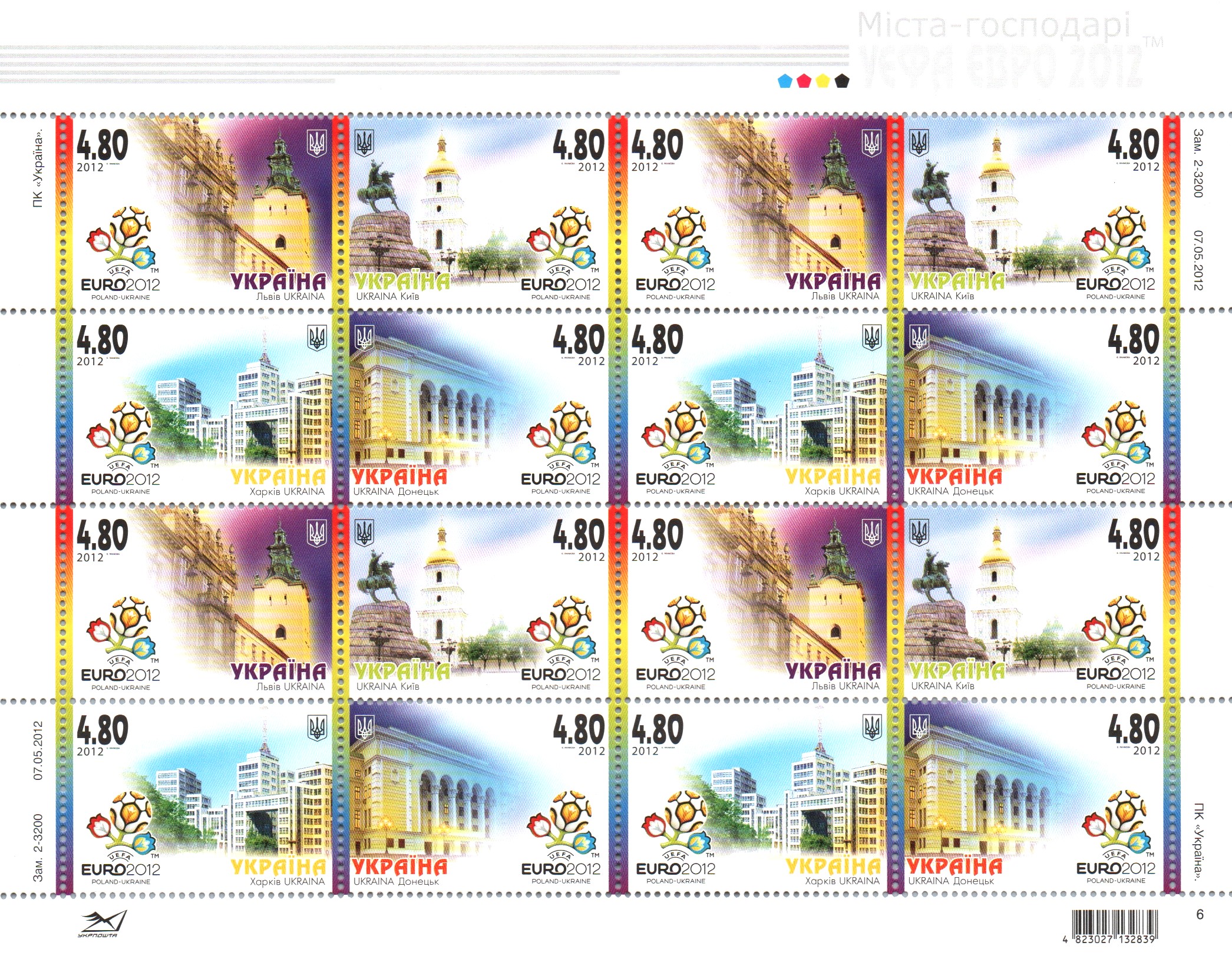 Ukraine Scott 878 