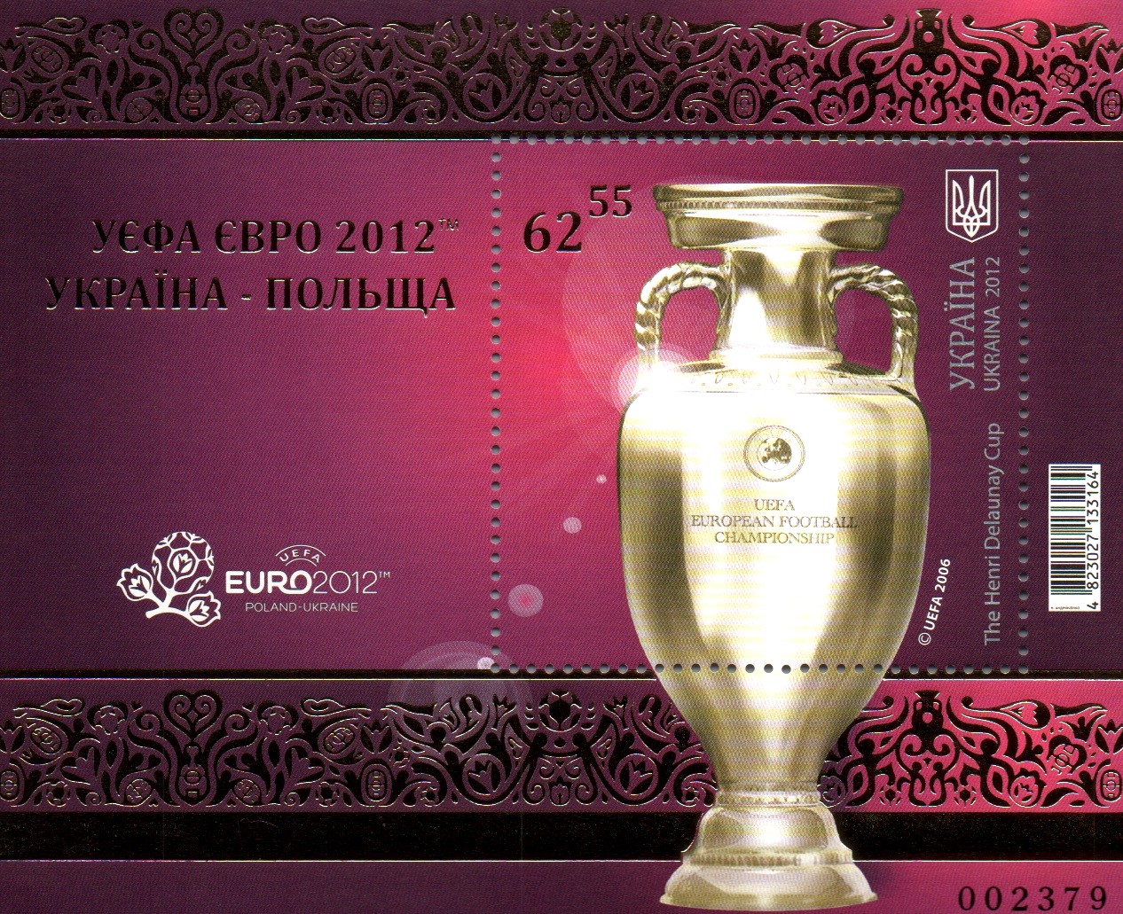 Ukraine Scott 880footnote 