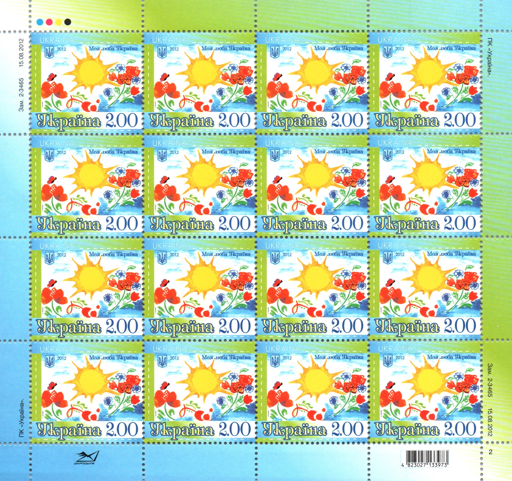 Ukraine Scott 899 