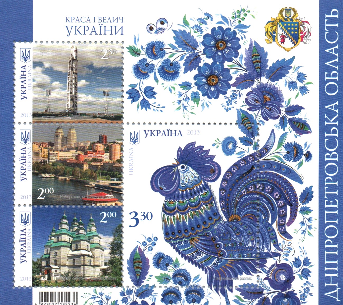 Ukraine Scott 934 