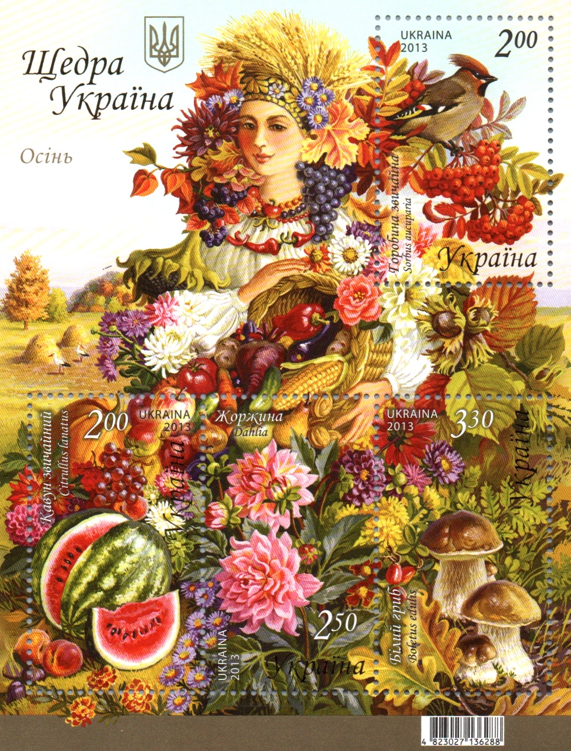 Ukraine Scott 941 